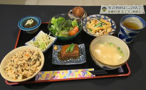 沖縄料理 花丁字