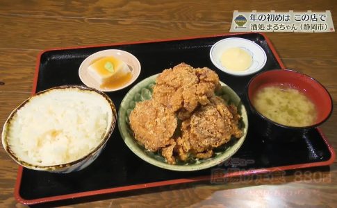 酒処 まるちゃん